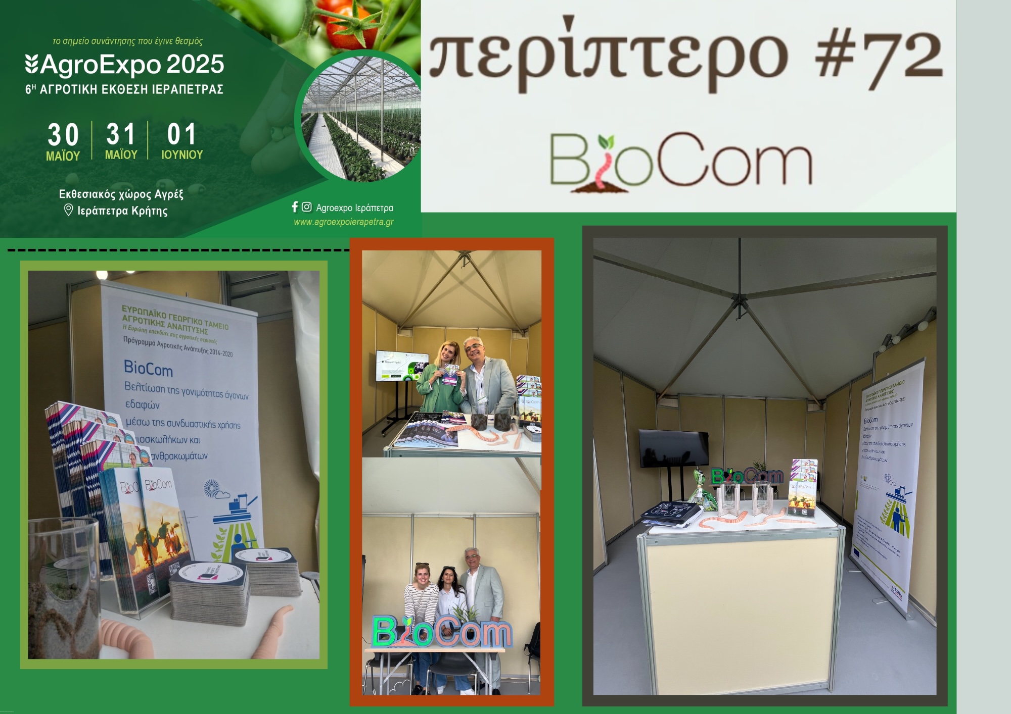 AgroEXPO 2025