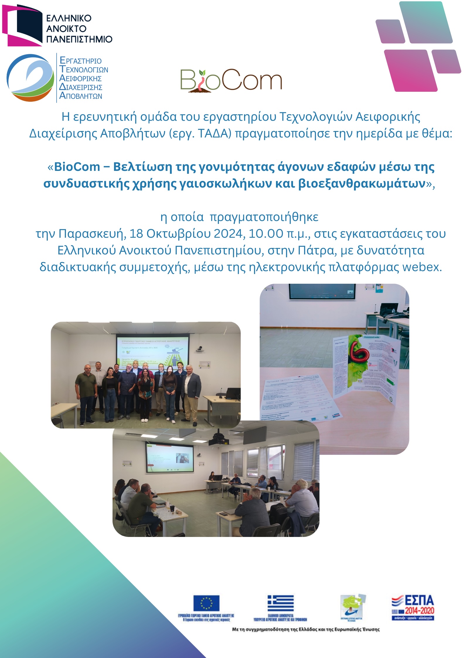 Blue Geometric Technology Poster